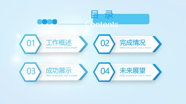 蓝色医疗牙科护理知识宣传动态PPT