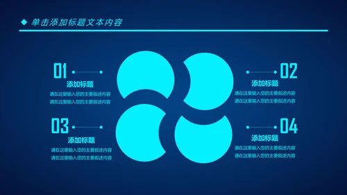 人工智能科技网络年中计划总结汇报PPT模板