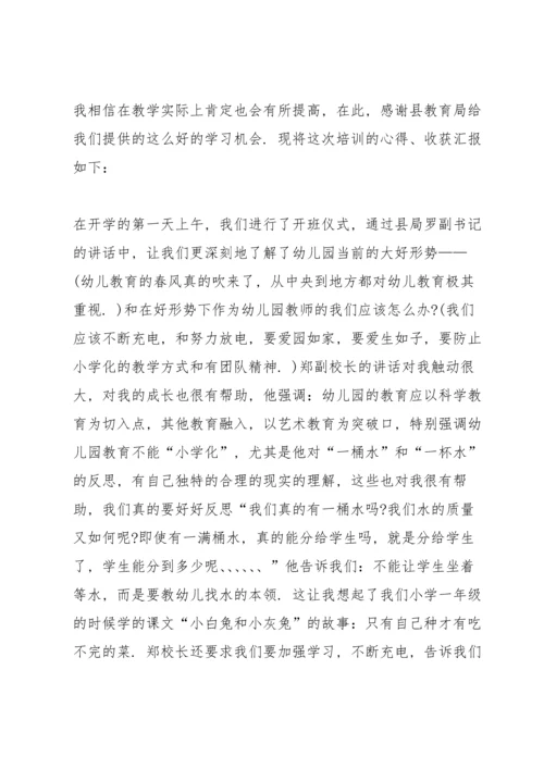 农村幼儿园教师培训心得体会10篇.docx