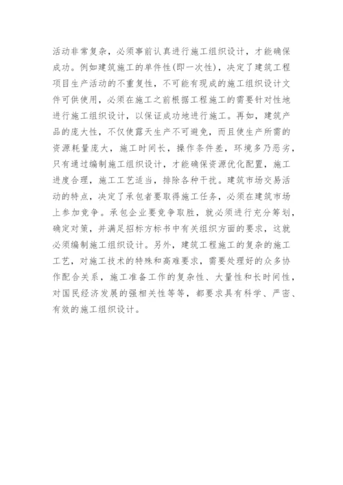 开题报告和毕业论文.docx