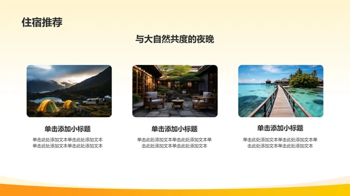 橙色国潮风旅游文化宣传PPT模板