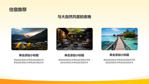 橙色国潮风旅游文化宣传PPT模板