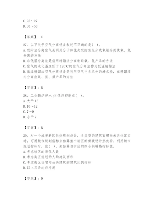 2024年公用设备工程师之专业知识（动力专业）题库精品【全国通用】.docx