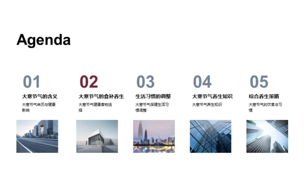 大寒节气养生宝典