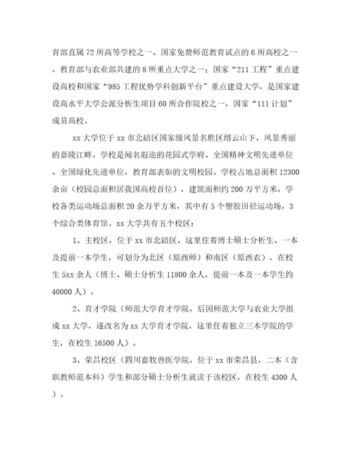 校长培训心得体会总结标题校长培训心得体会总结(十六篇)