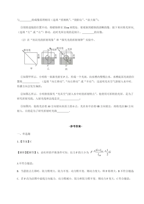 滚动提升练习福建厦门市湖滨中学物理八年级下册期末考试达标测试试题（含答案及解析）.docx