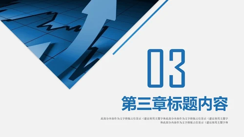 交通建设银行建行交行工作总结PPT模板
