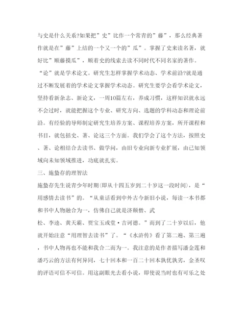 2022关于论文发言稿.docx