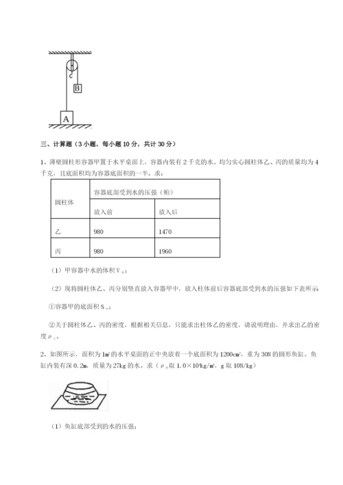 小卷练透合肥市第四十八中学物理八年级下册期末考试专项训练试题（含答案及解析）.docx