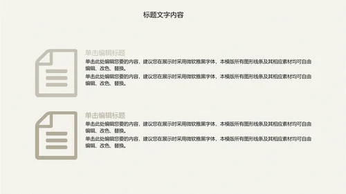 精美古香古色梅花中国风ppt动态模板
