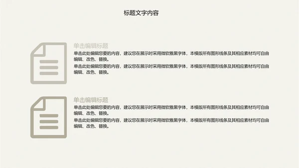 精美古香古色梅花中国风ppt动态模板