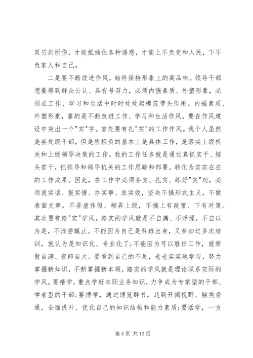 看《政治掮客苏洪波教育》警示片心得体会.docx