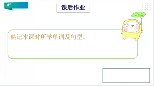 Module 1 Unit 1 She's a nice teacher 课件(共27张PPT)