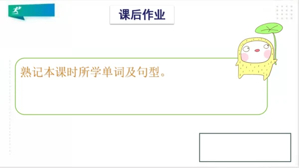 Module 1 Unit 1 She's a nice teacher 课件(共27张PPT)
