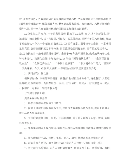 精编之酒店实习工作总结范文2.docx