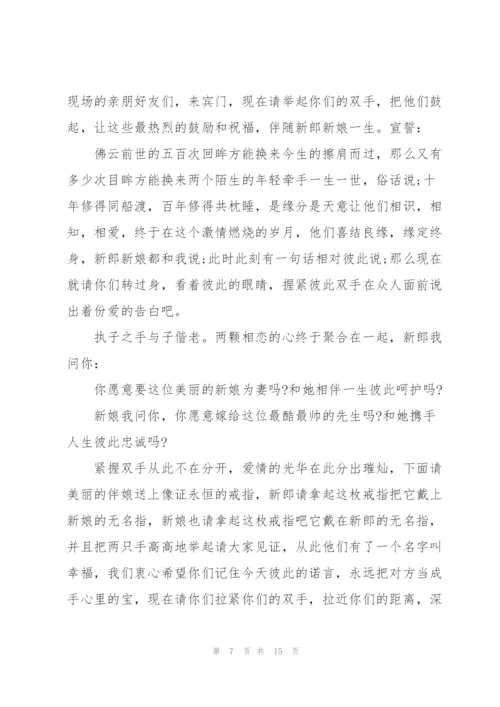 婚礼代东讲话稿幽默.docx