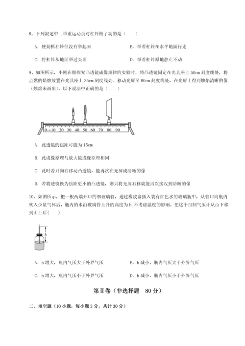 第二次月考滚动检测卷-重庆市巴南中学物理八年级下册期末考试定向训练试卷（含答案详解版）.docx