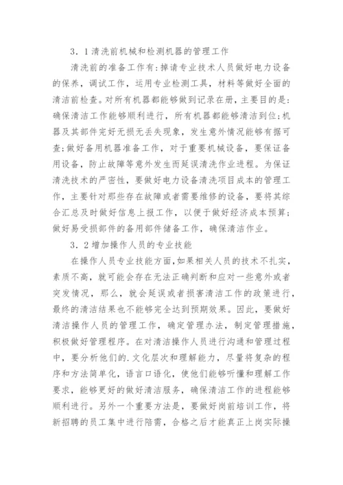 通讯科技在定位技术中的运用论文.docx
