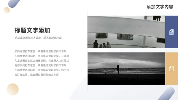 黄蓝简约欧美风岗位晋升陈述PPT模板