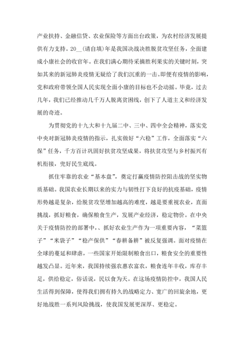 助力脱贫攻坚感受心得体会.docx