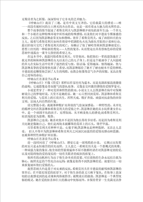 凡卡课文读书心得七篇