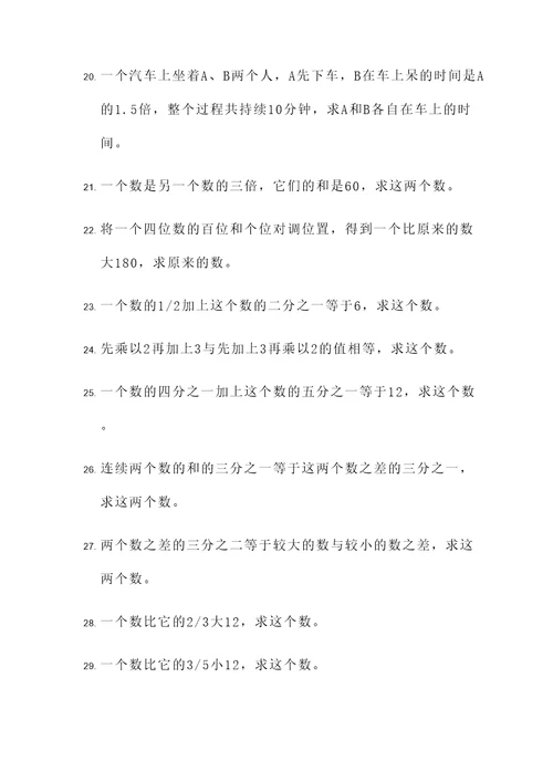 分式方程的应用与判断题