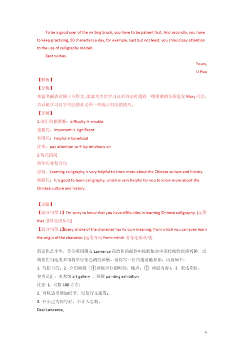 满分作文01篇-中国元素-备战2022年高考英语作文热点话题押题预测(全国通用)公开课.docx