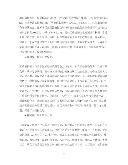 精编精选10篇关于节能减排心得体会总结范文合集.docx