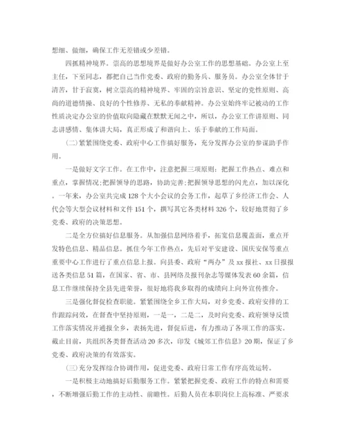 精编之办公室年终工作总结报告范文.docx