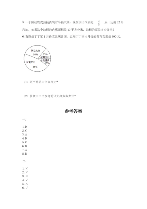 苏教版六年级数学小升初试卷及参考答案（名师推荐）.docx