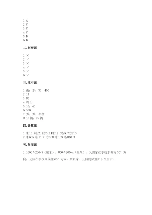 六年级数学上册期末考试卷精品（有一套）.docx