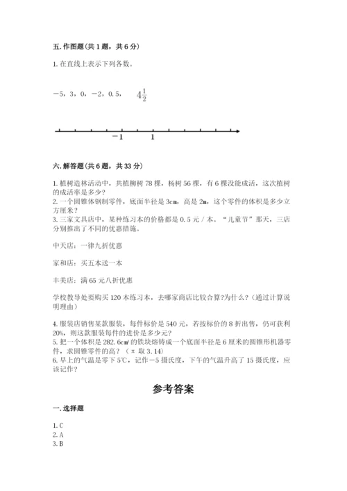 人教版六年级下册数学期末测试卷精品【黄金题型】.docx