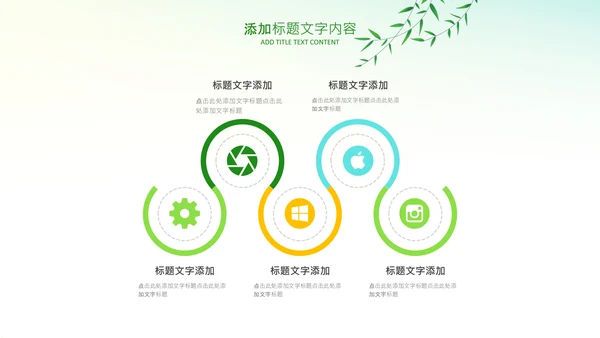 清新好书推荐读书分享会阅读分享读书心得PPT模板