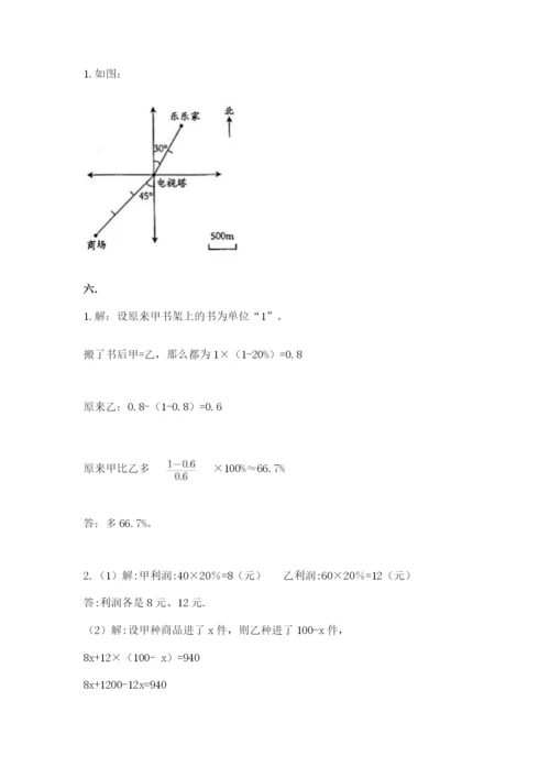 四川省【小升初】2023年小升初数学试卷及一套答案.docx