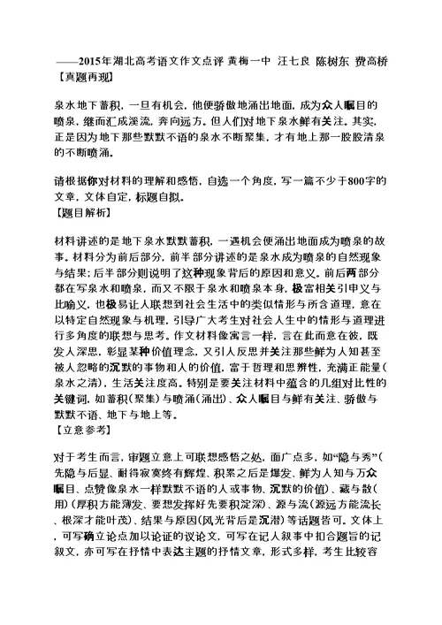 选择作文之选择是一个崭新的开端作文