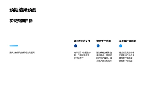 半年团队工作总结