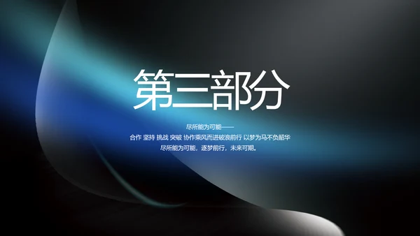 科技感科技创新项目答辩动态PPT
