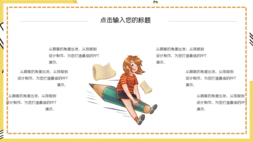 读书教学小课桌毕业答辩通用PPT模板