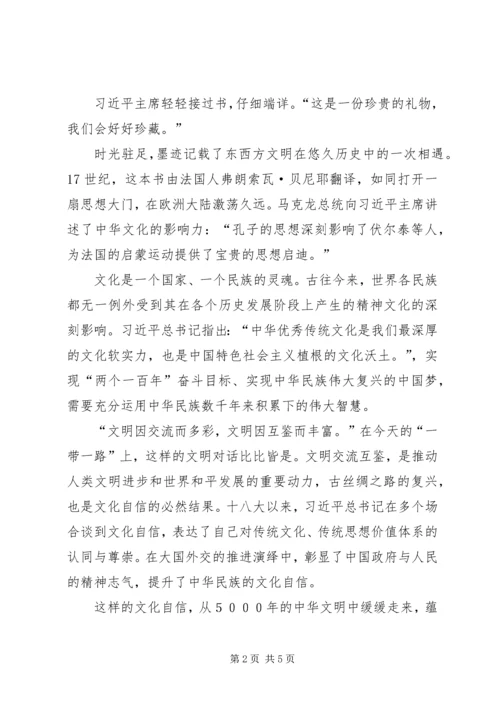 思政课学习心得，增强文化自信笃行使命担当.docx