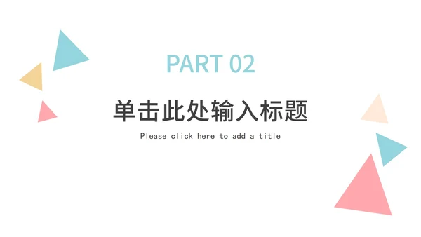 简约商务工作总结ppt模板