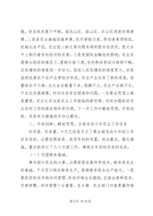 县农业产业化推介会发言材料.docx