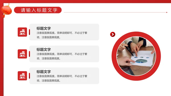 红色喜庆的开工大吉通用PPT模板