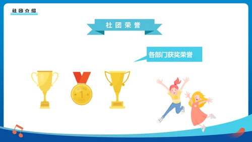 欢迎新同学社团新生见面会通用PPT模板
