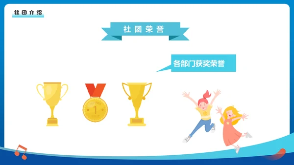 欢迎新同学社团新生见面会通用PPT模板