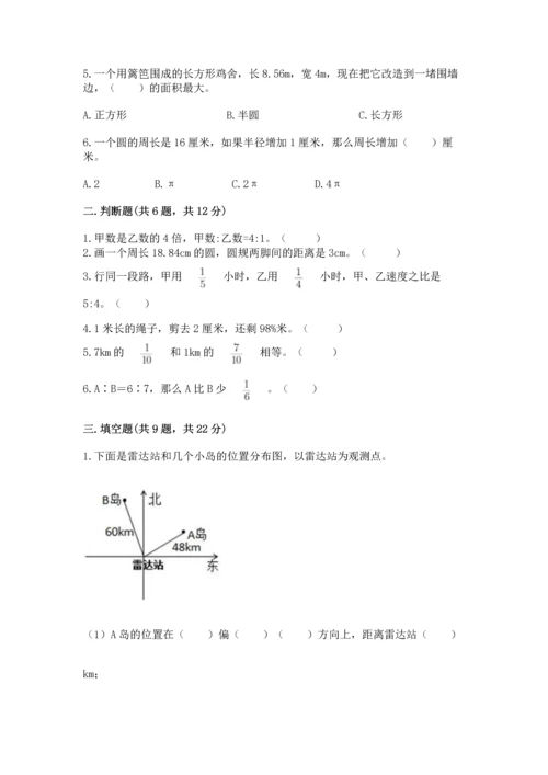 小学数学六年级上册期末测试卷附答案【考试直接用】.docx