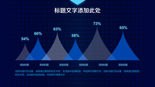 蓝色科技大数据云计算通用PPT模板
