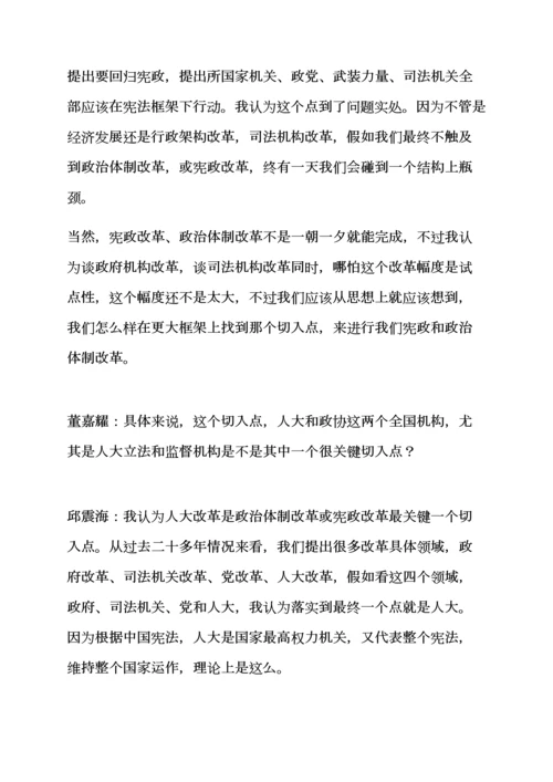 岗位职能职责之人大政协的职责.docx