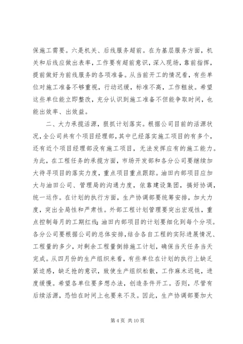 在公司“成本效益年”活动大会上的报告通用.docx