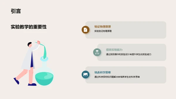 商务风教育培训教学课件PPT模板