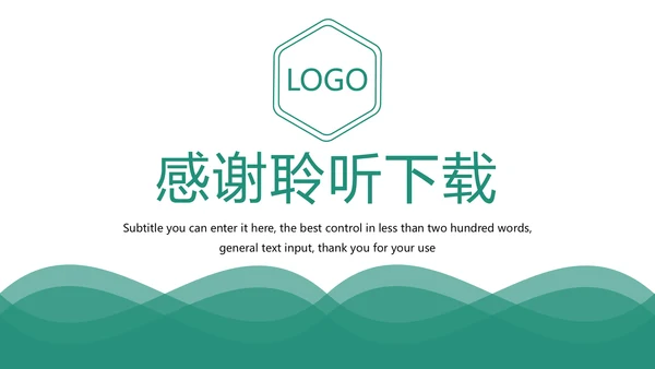 扁平化商务银行工作总结业绩汇报PPT模板